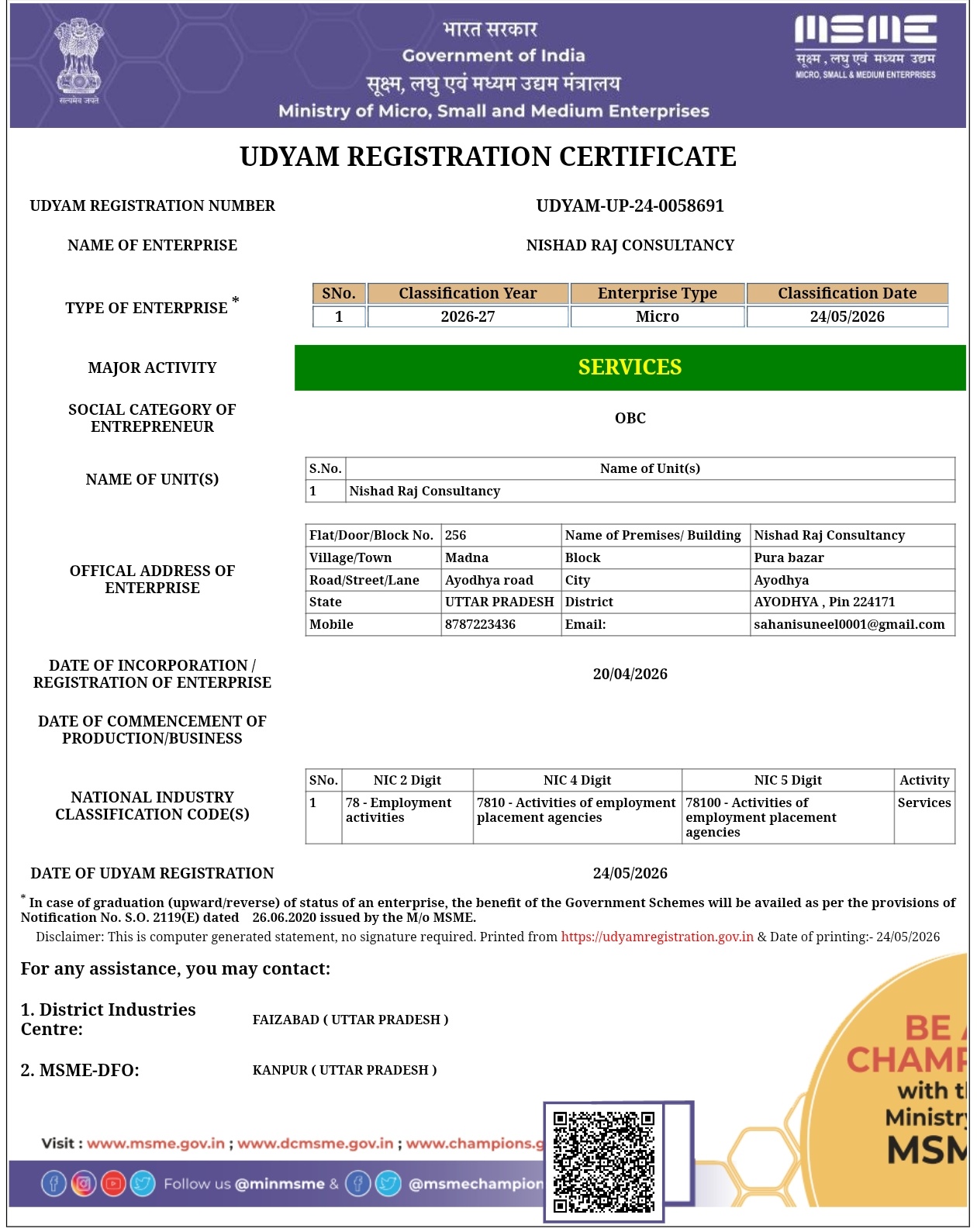 MSME Certificate